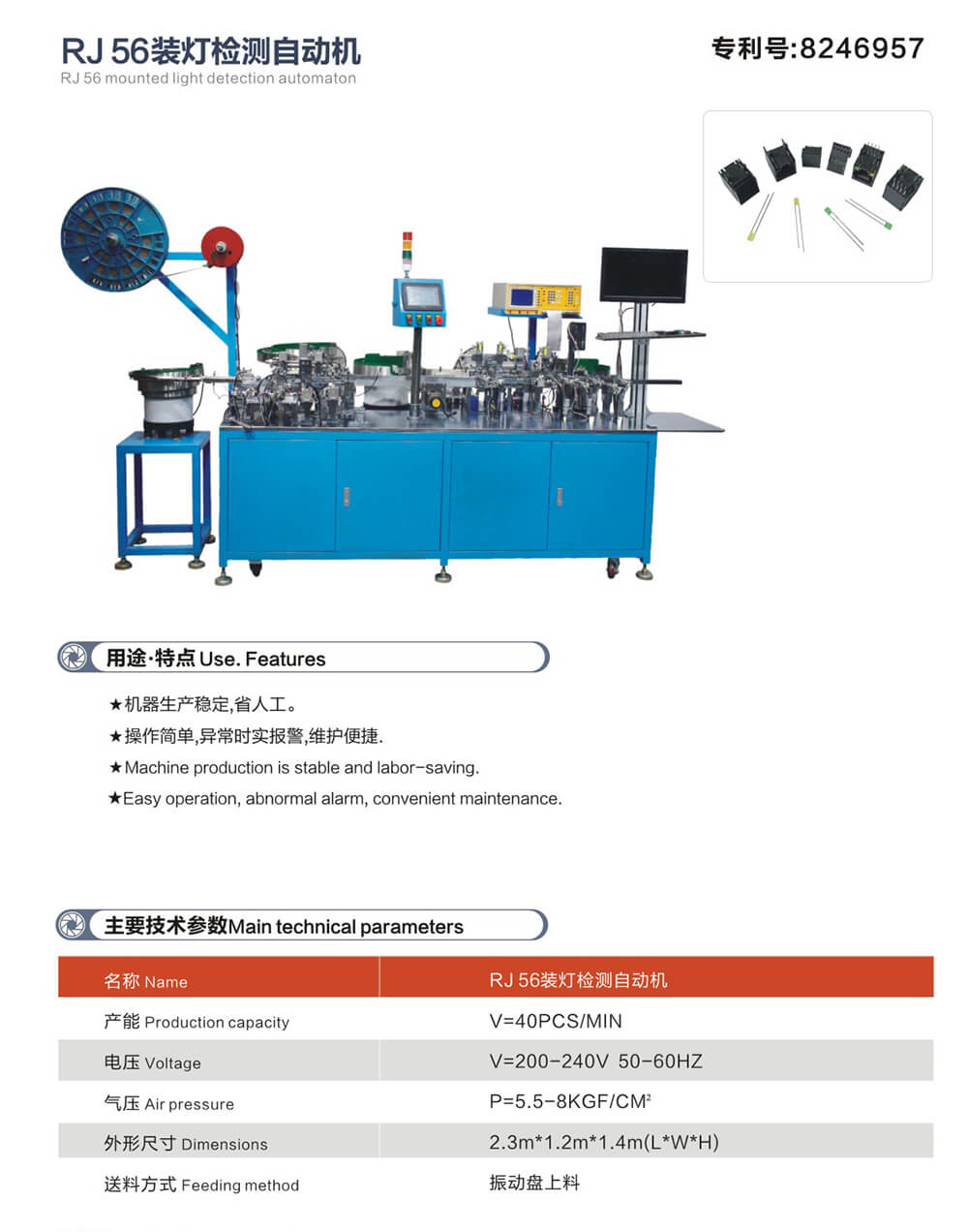 2021-3-6-鼎捷自動(dòng)化畫冊(cè)-11_01.jpg