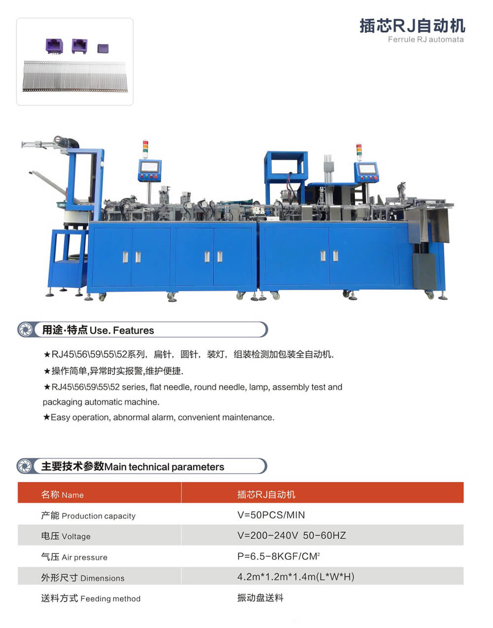 2021-3-6-鼎捷自動(dòng)化畫冊(cè)-12_02.jpg