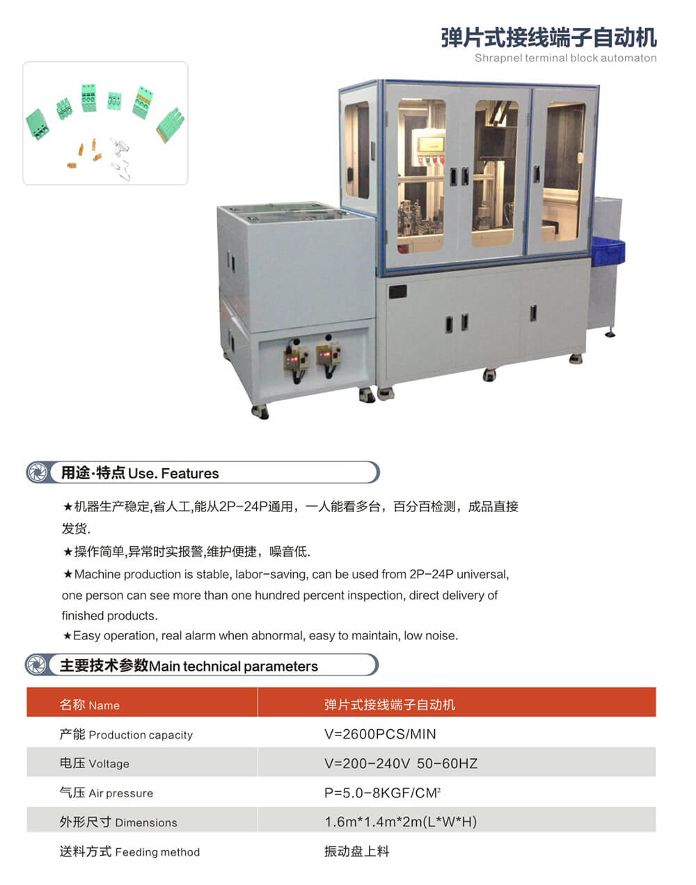 2021-3-6-鼎捷自動化畫冊-06_02.jpg